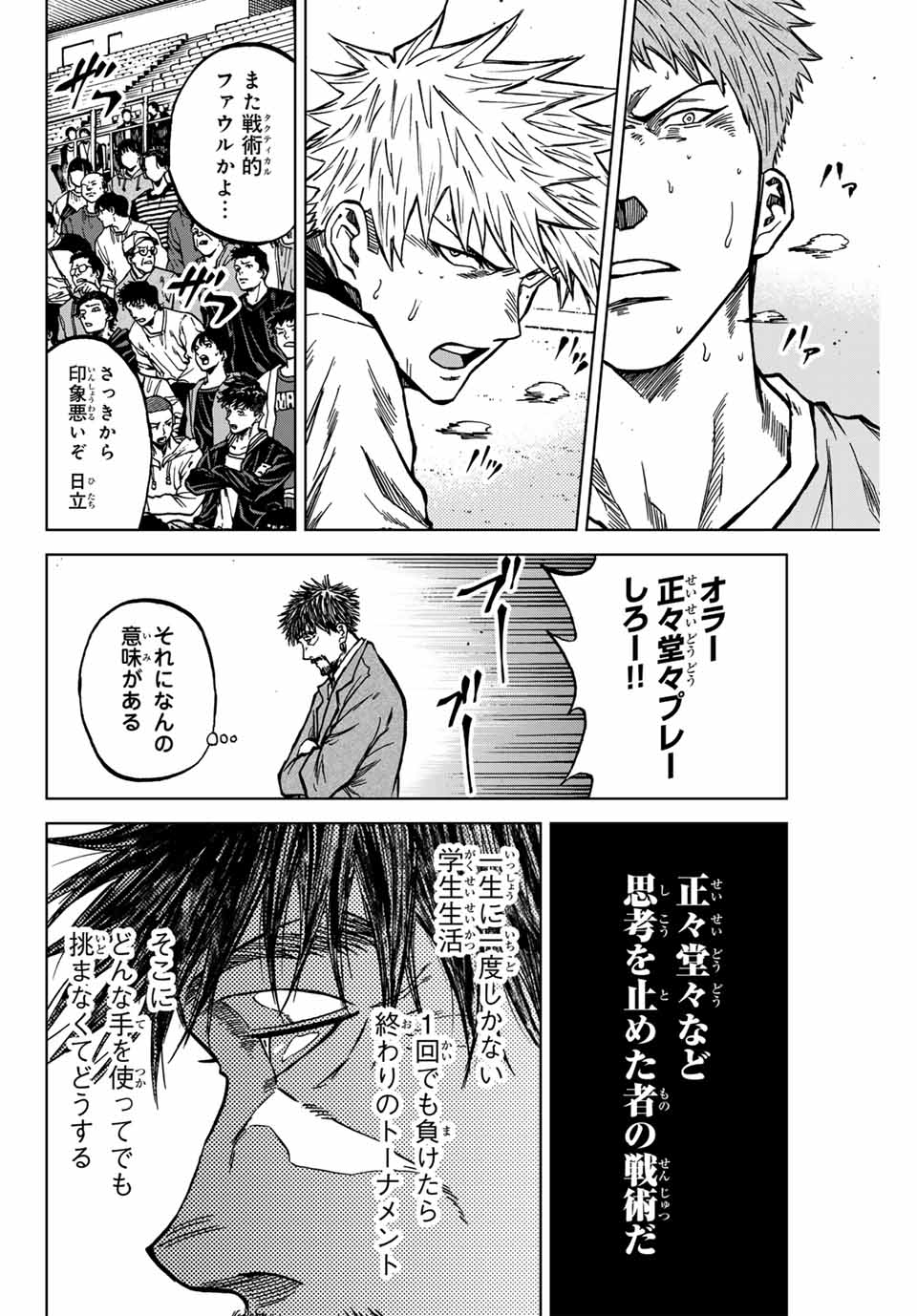 Aoku Somero Chap 136 - Next Chap 137