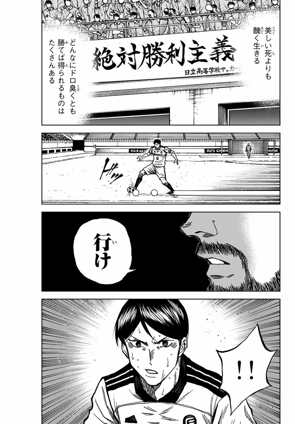 Aoku Somero Chap 136 - Next Chap 137