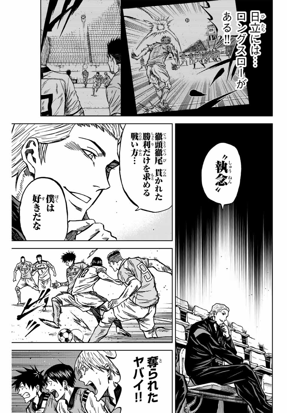 Aoku Somero Chap 136 - Next Chap 137