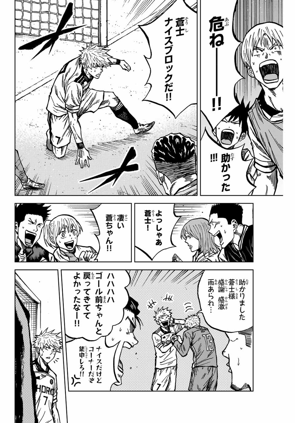 Aoku Somero Chap 136 - Next Chap 137