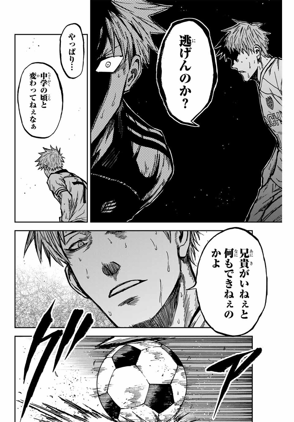 Aoku Somero Chap 138 - Next Chap 139