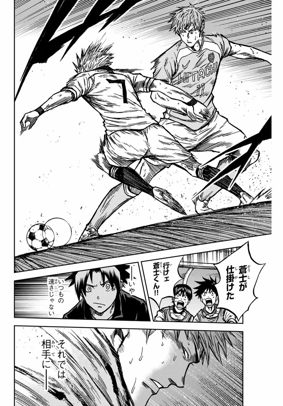 Aoku Somero Chap 138 - Next Chap 139