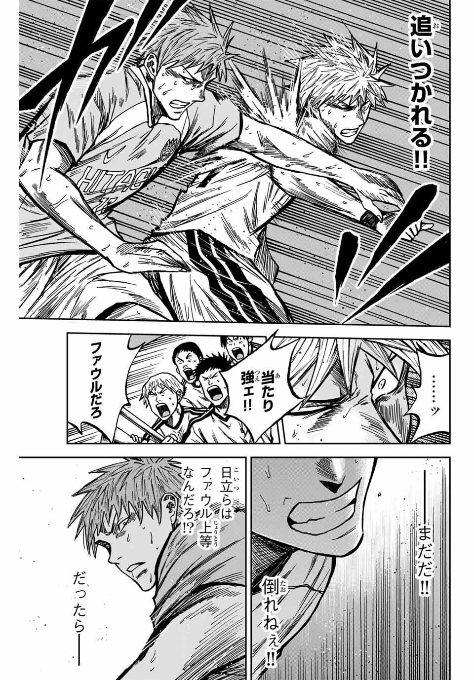 Aoku Somero Chap 138 - Next Chap 139