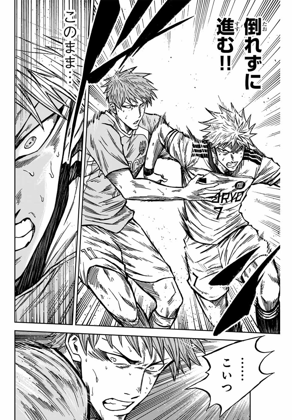 Aoku Somero Chap 138 - Next Chap 139