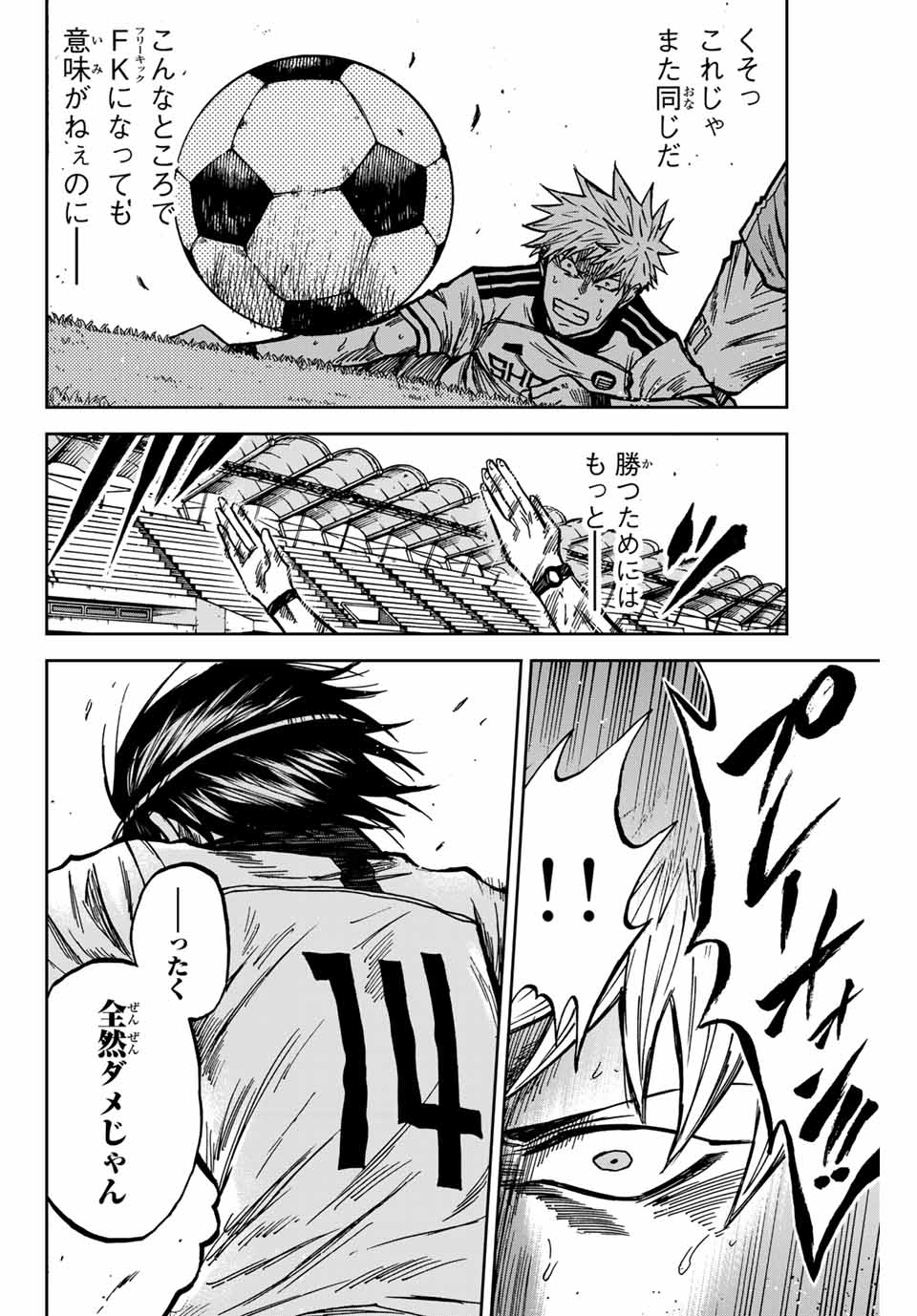 Aoku Somero Chap 138 - Next Chap 139