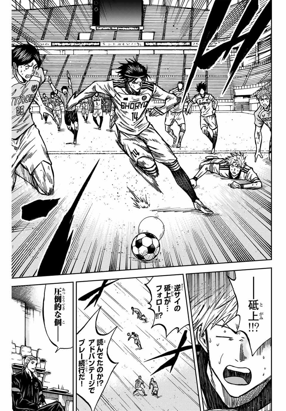 Aoku Somero Chap 138 - Next Chap 139