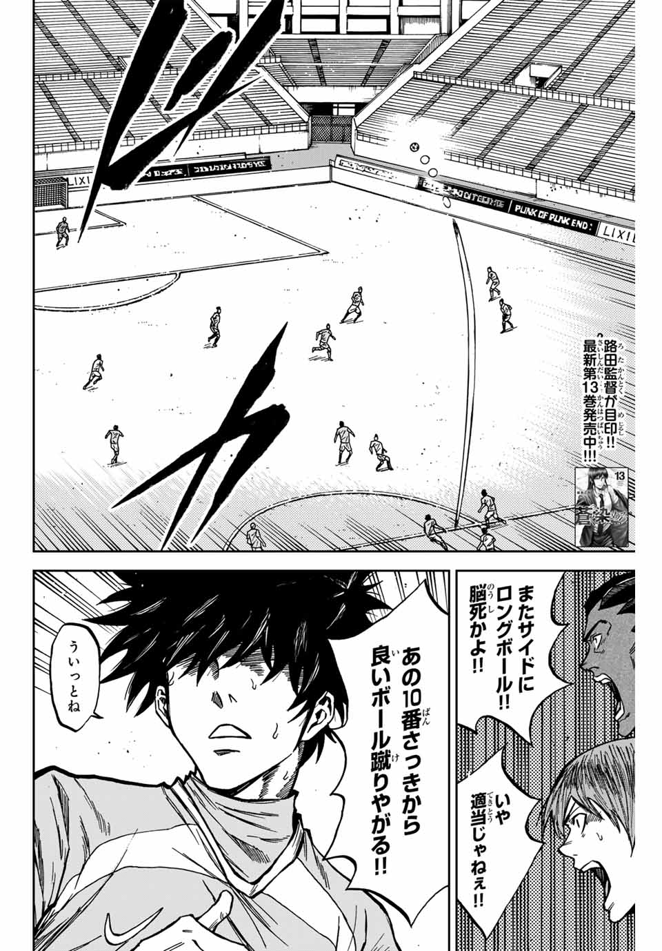 Aoku Somero Chap 138 - Next Chap 139