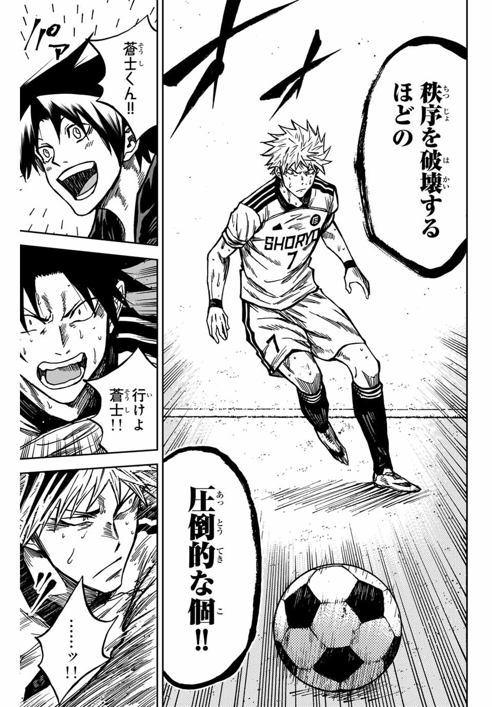 Aoku Somero Chap 138 - Next Chap 139