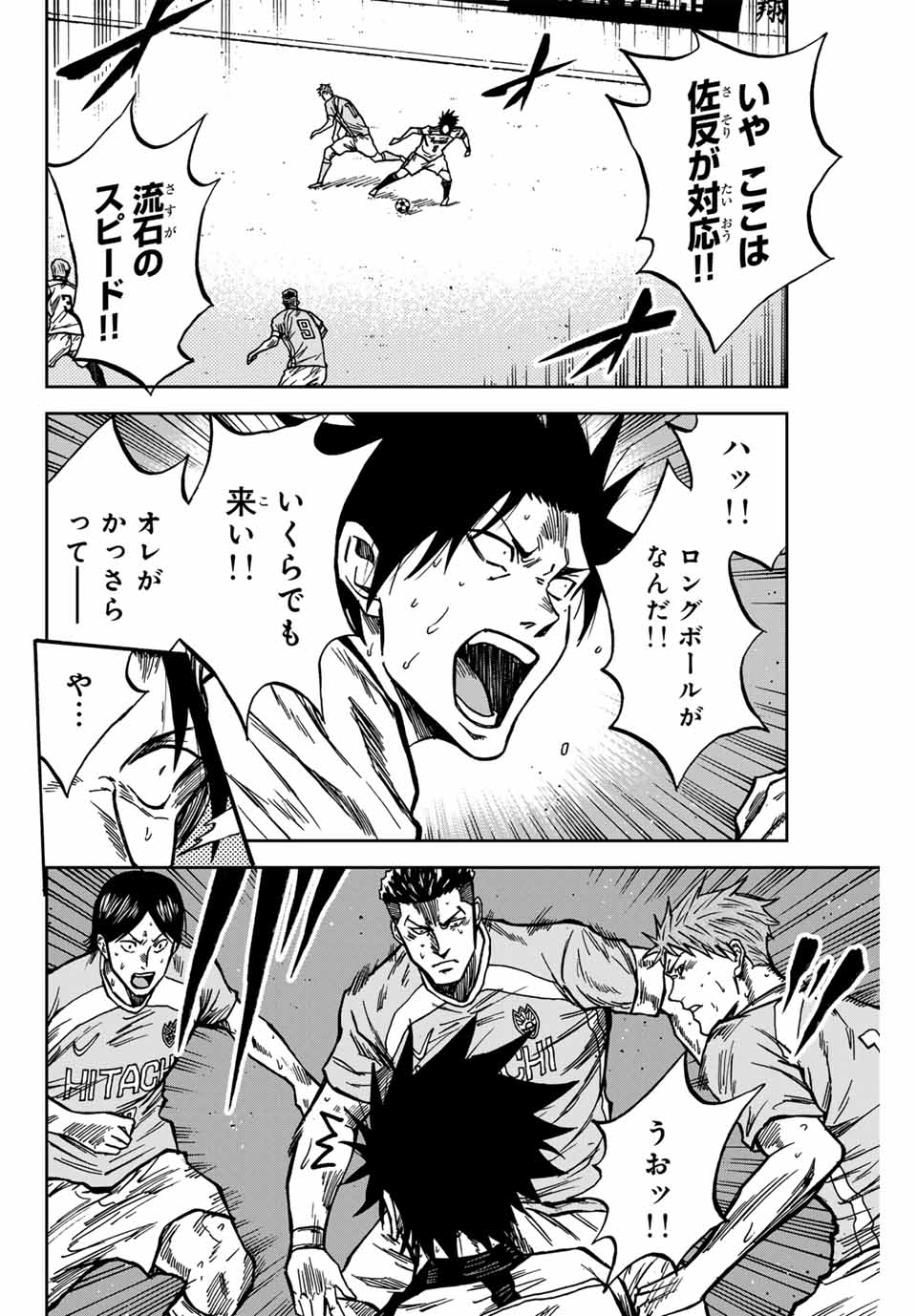 Aoku Somero Chap 138 - Next Chap 139