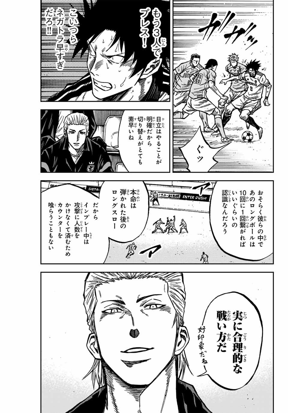 Aoku Somero Chap 138 - Next Chap 139