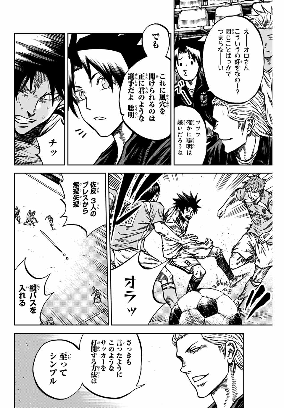 Aoku Somero Chap 138 - Next Chap 139