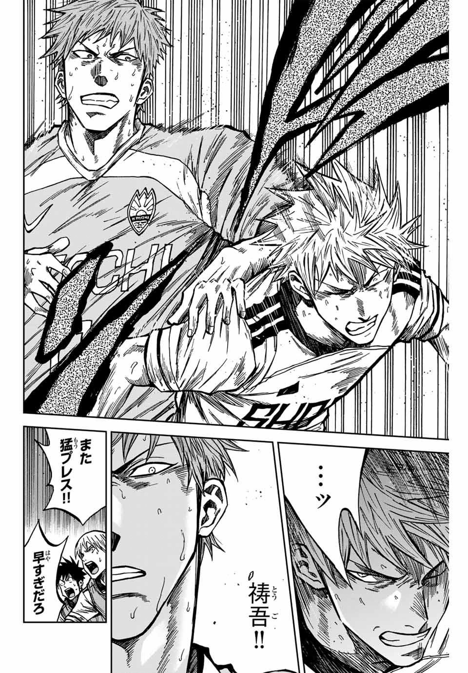 Aoku Somero Chap 138 - Next Chap 139