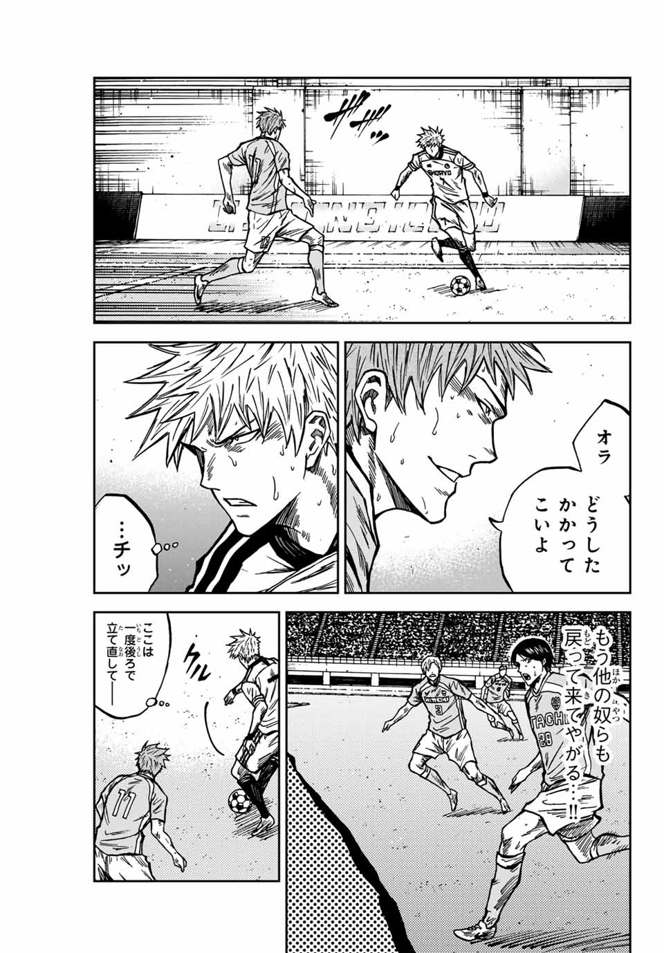 Aoku Somero Chap 138 - Next Chap 139