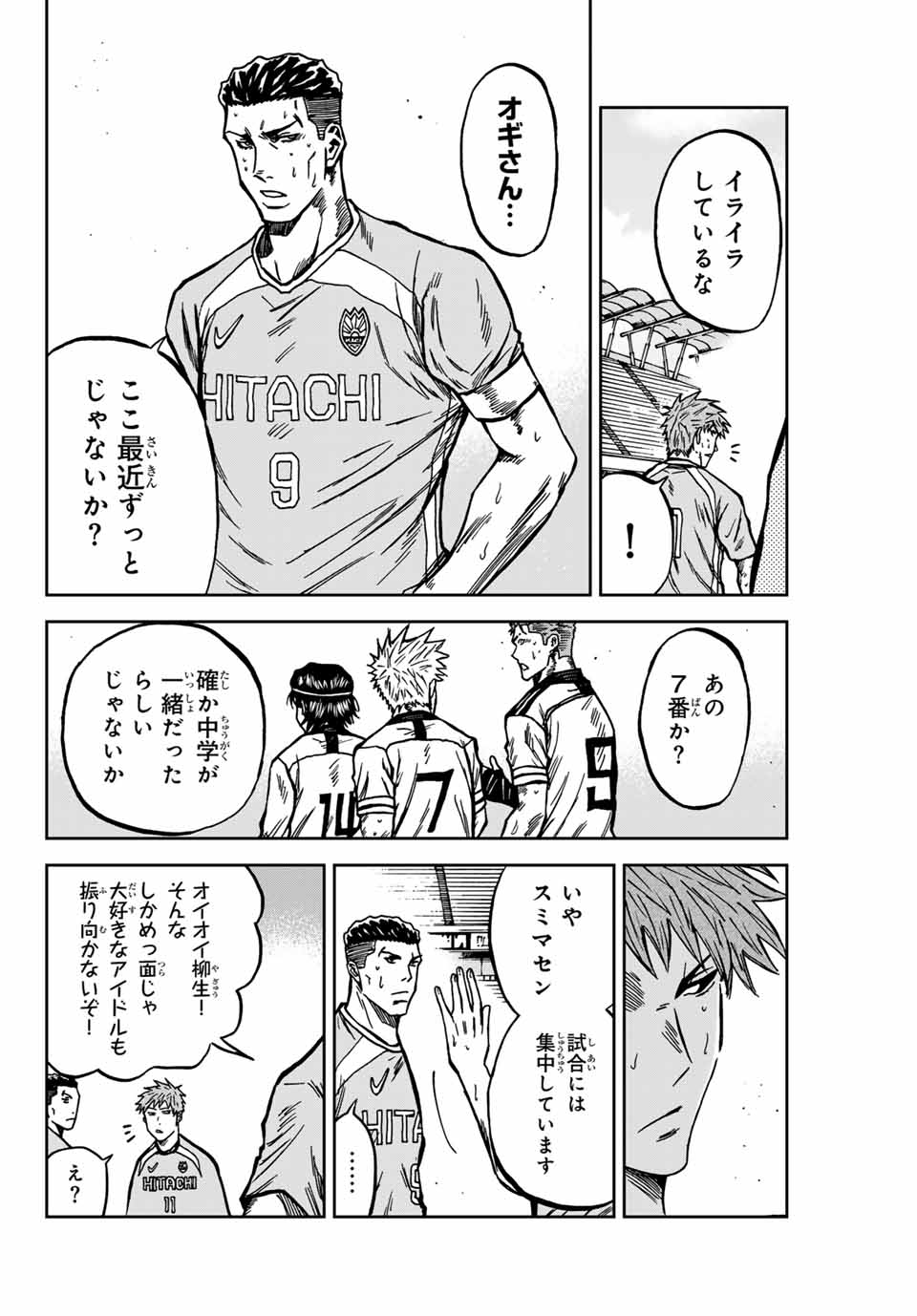 Aoku Somero Chap 140 - Next Chap 141