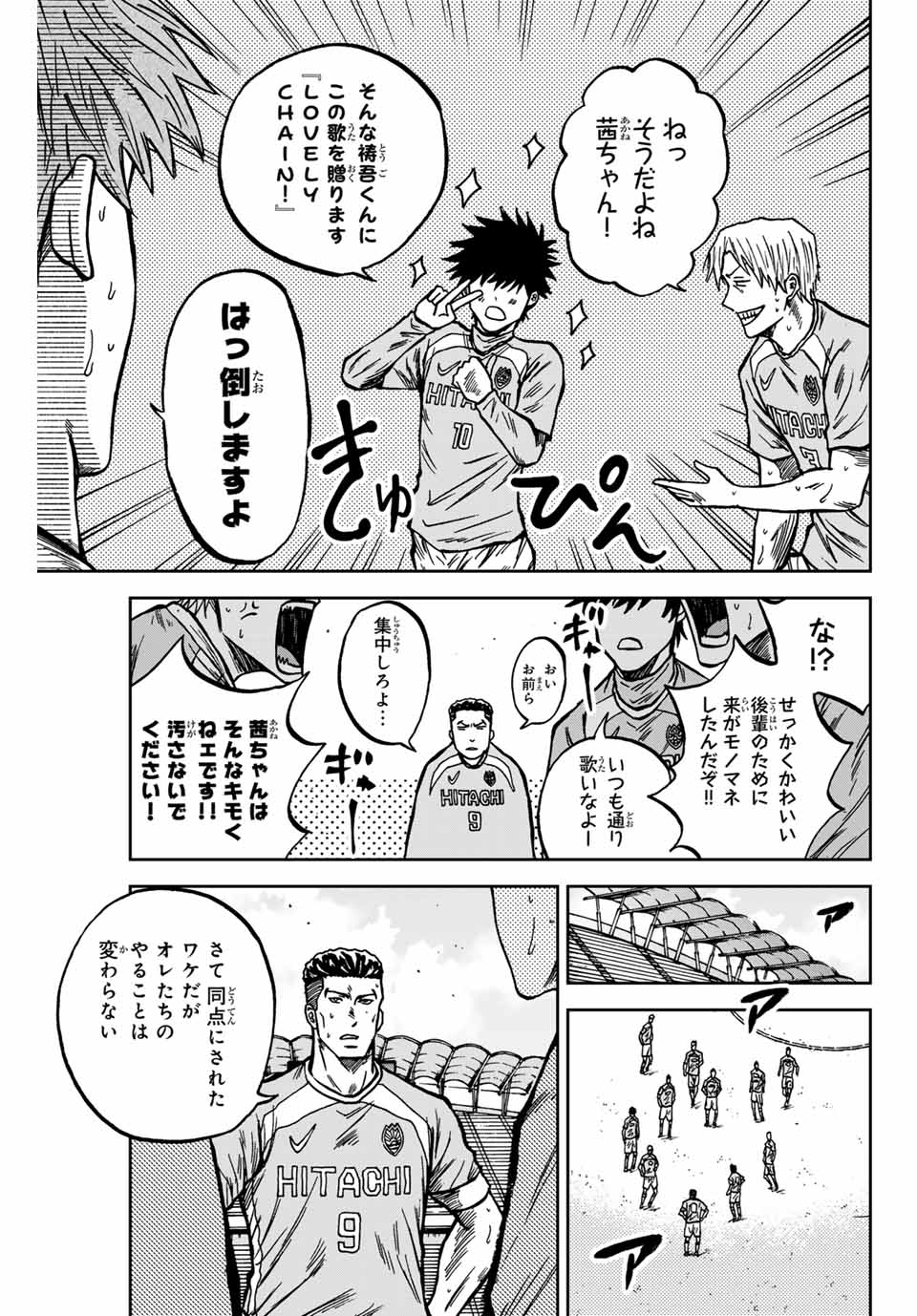 Aoku Somero Chap 140 - Next Chap 141