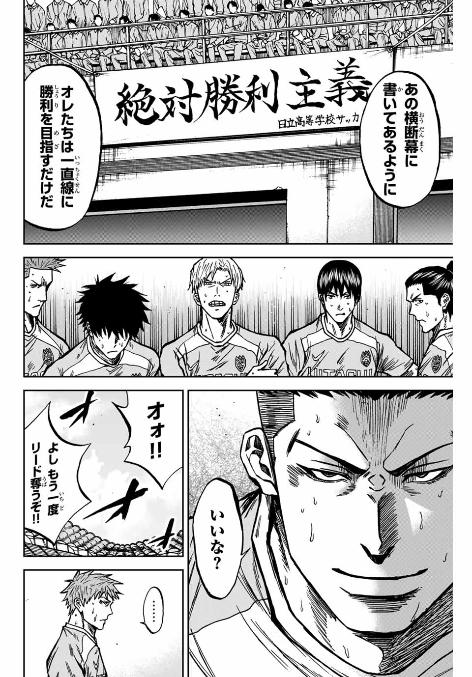 Aoku Somero Chap 140 - Next Chap 141