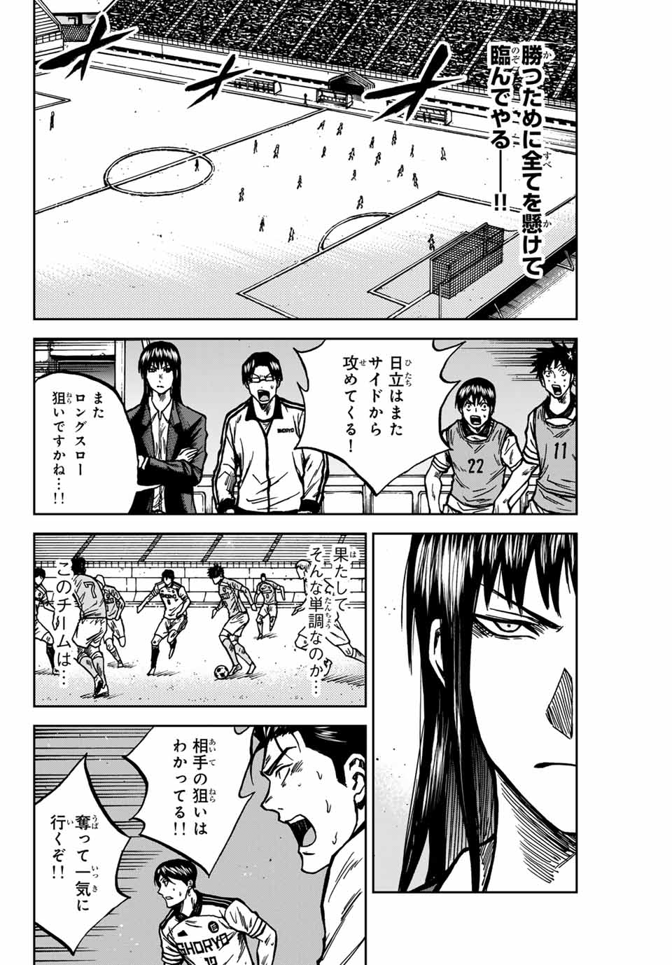 Aoku Somero Chap 140 - Next Chap 141