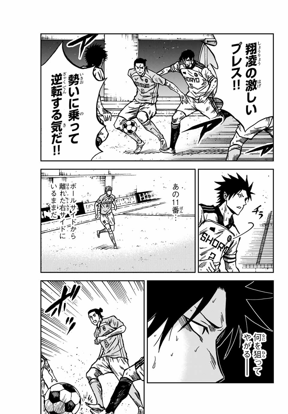 Aoku Somero Chap 140 - Next Chap 141