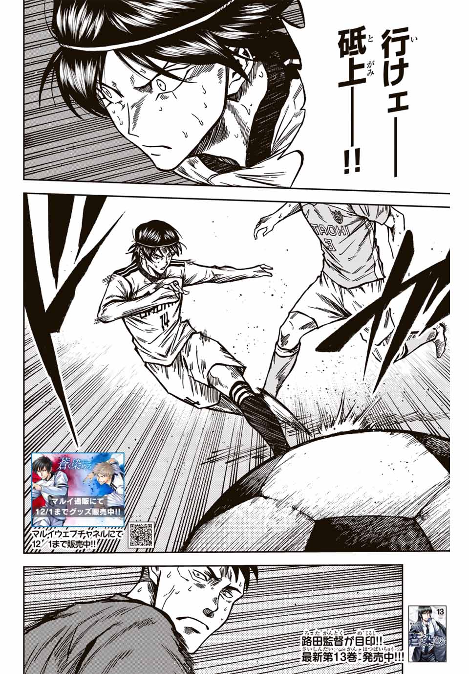 Aoku Somero Chap 140 - Next Chap 141