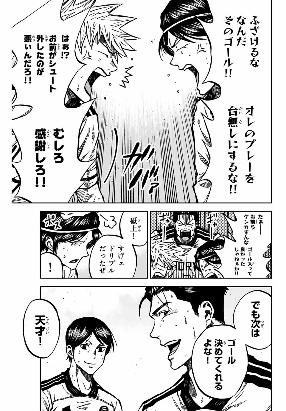 Aoku Somero Chap 140 - Next Chap 141