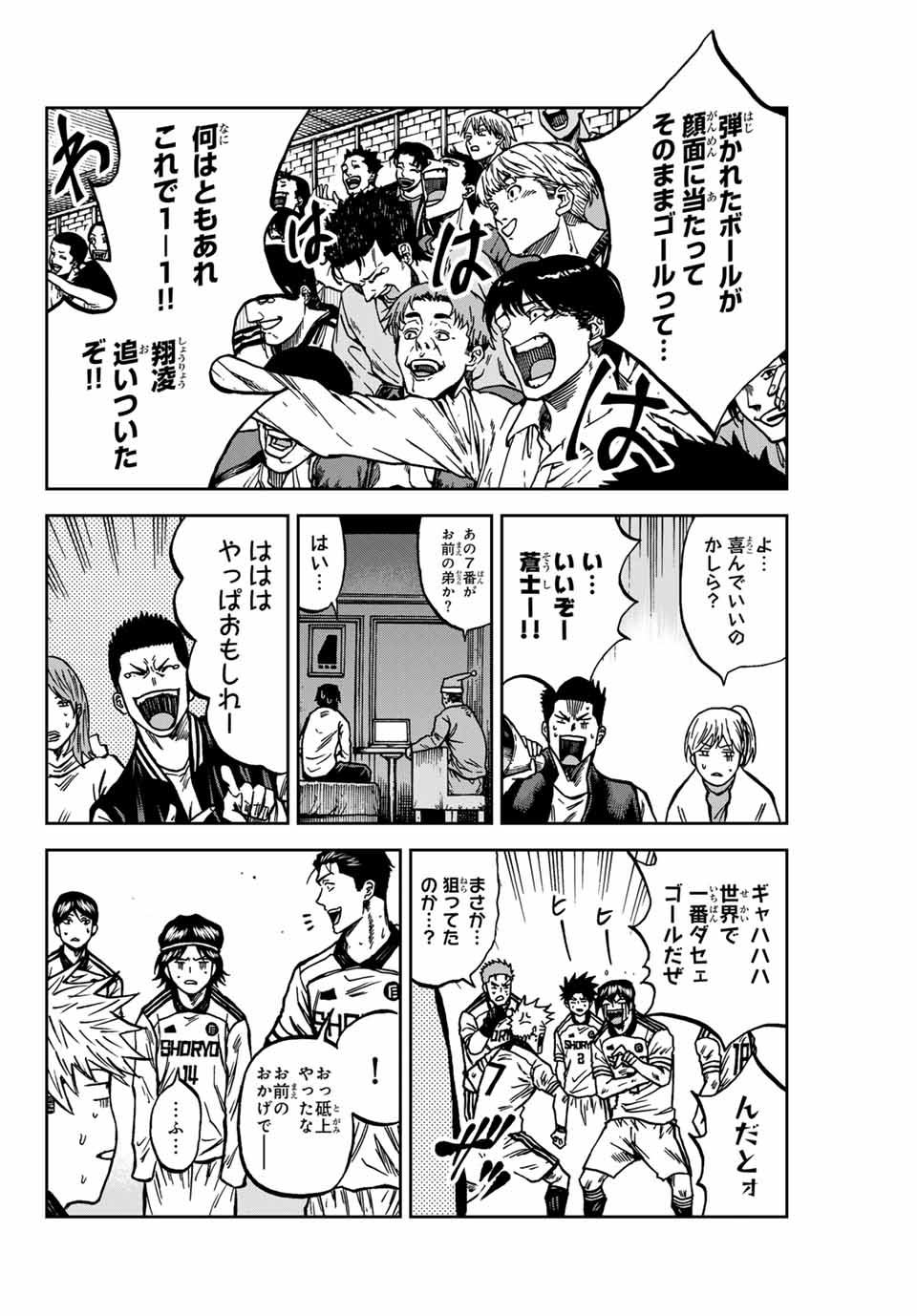 Aoku Somero Chap 140 - Next Chap 141