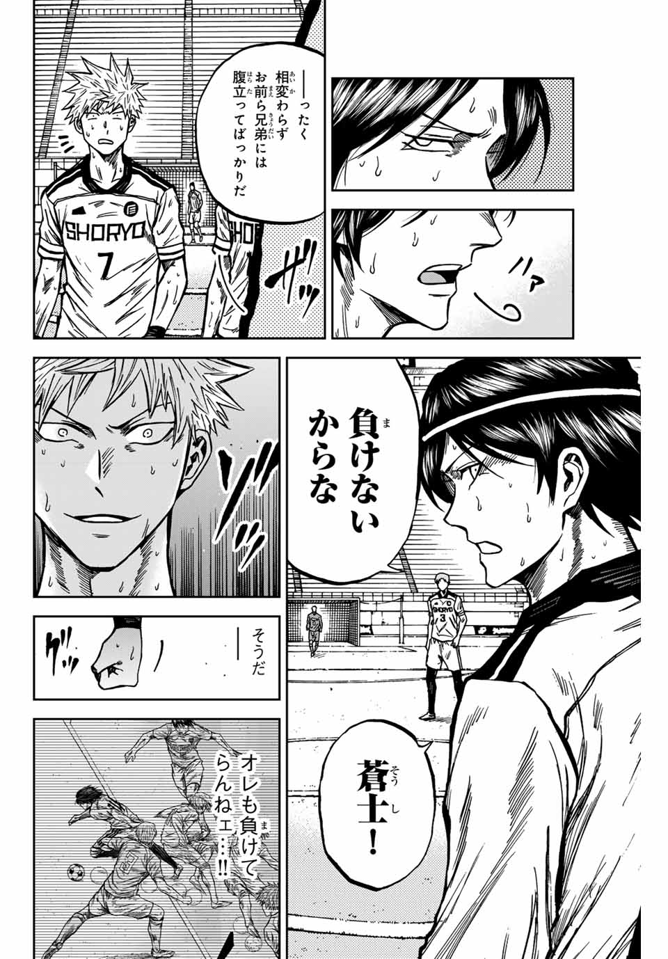 Aoku Somero Chap 140 - Next Chap 141