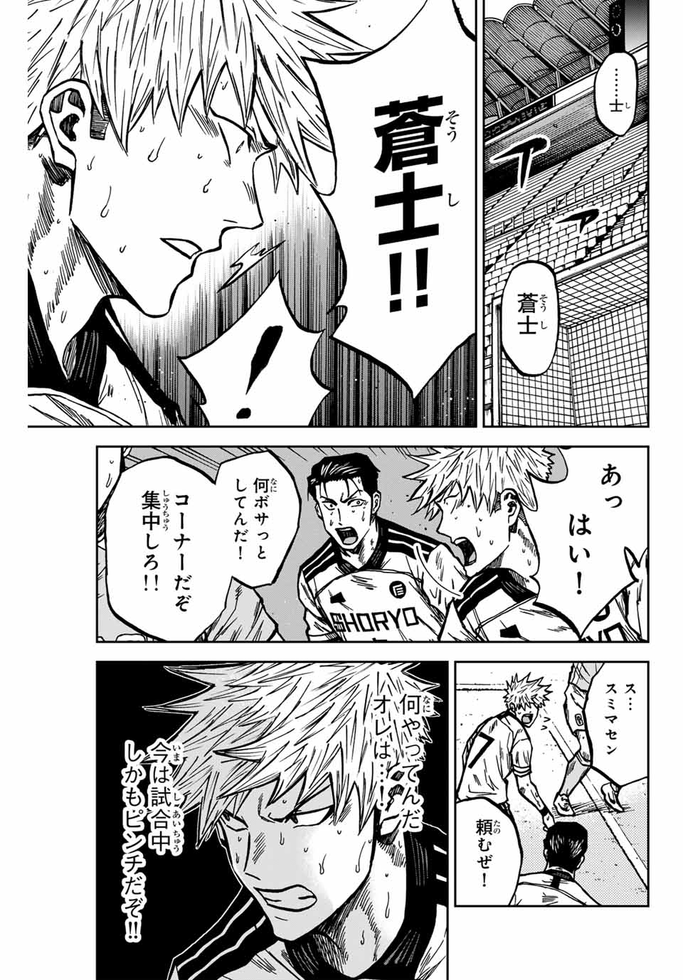 Aoku Somero Chap 142 - Next Chap 143