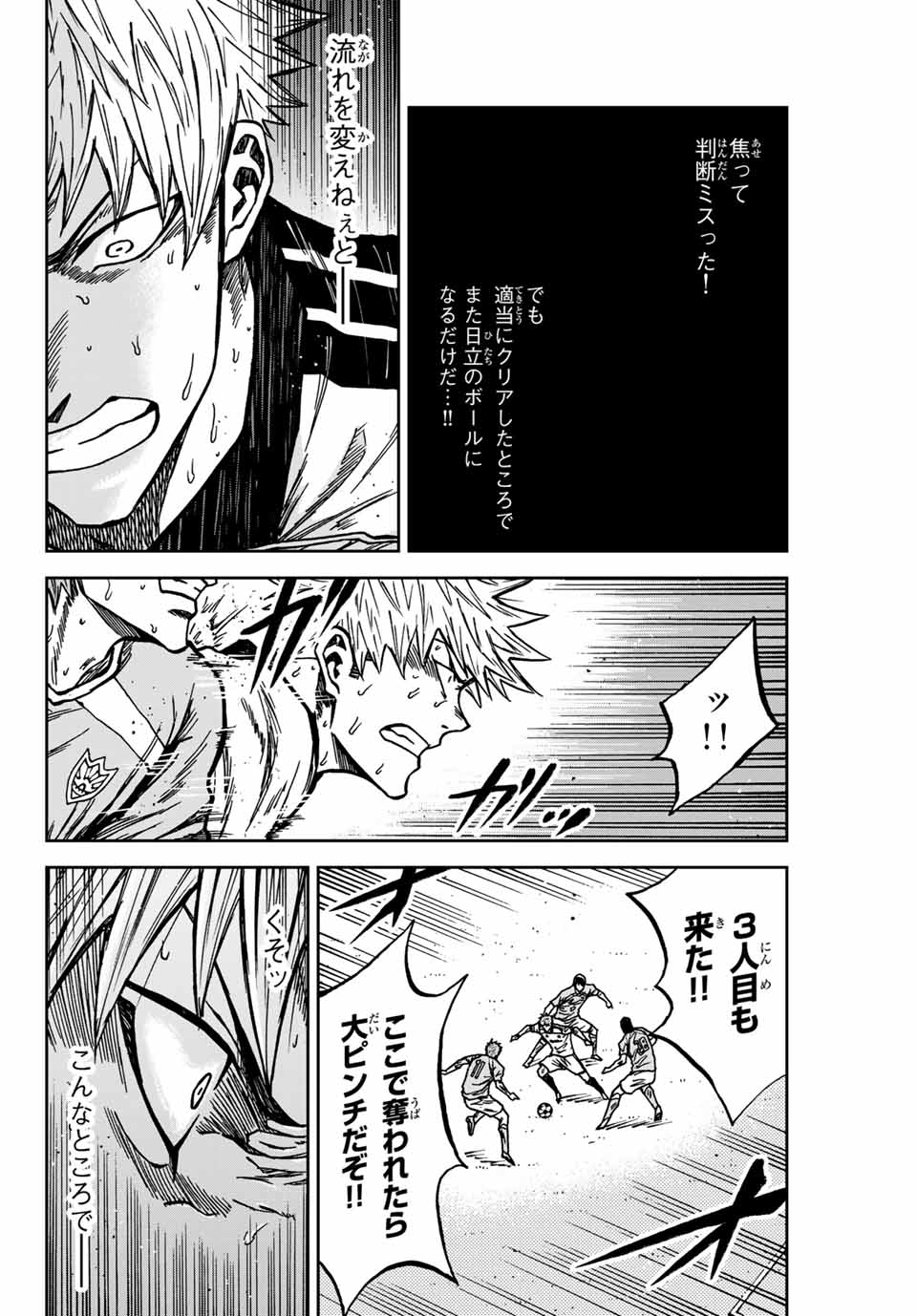 Aoku Somero Chap 142 - Next Chap 143