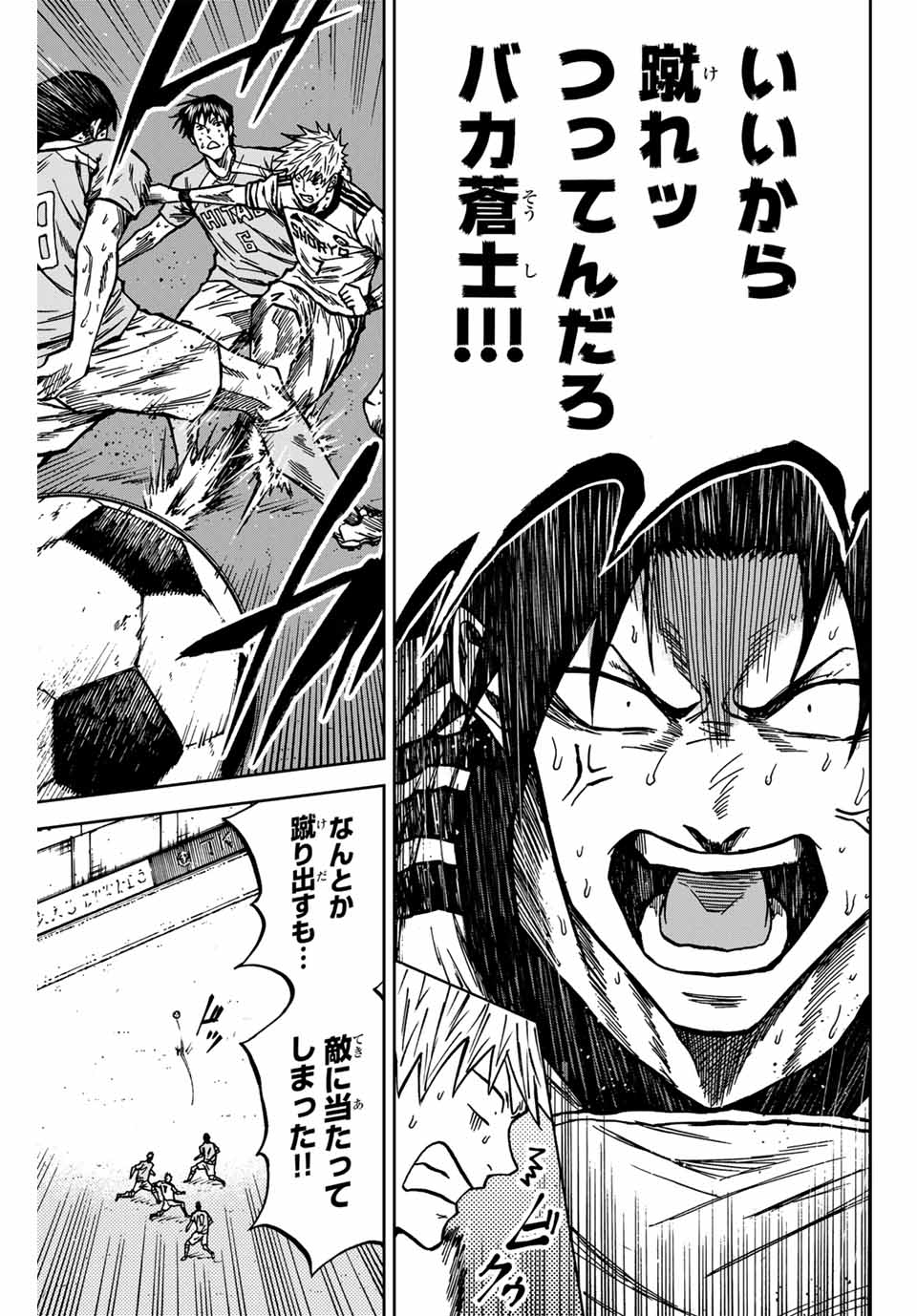 Aoku Somero Chap 142 - Next Chap 143