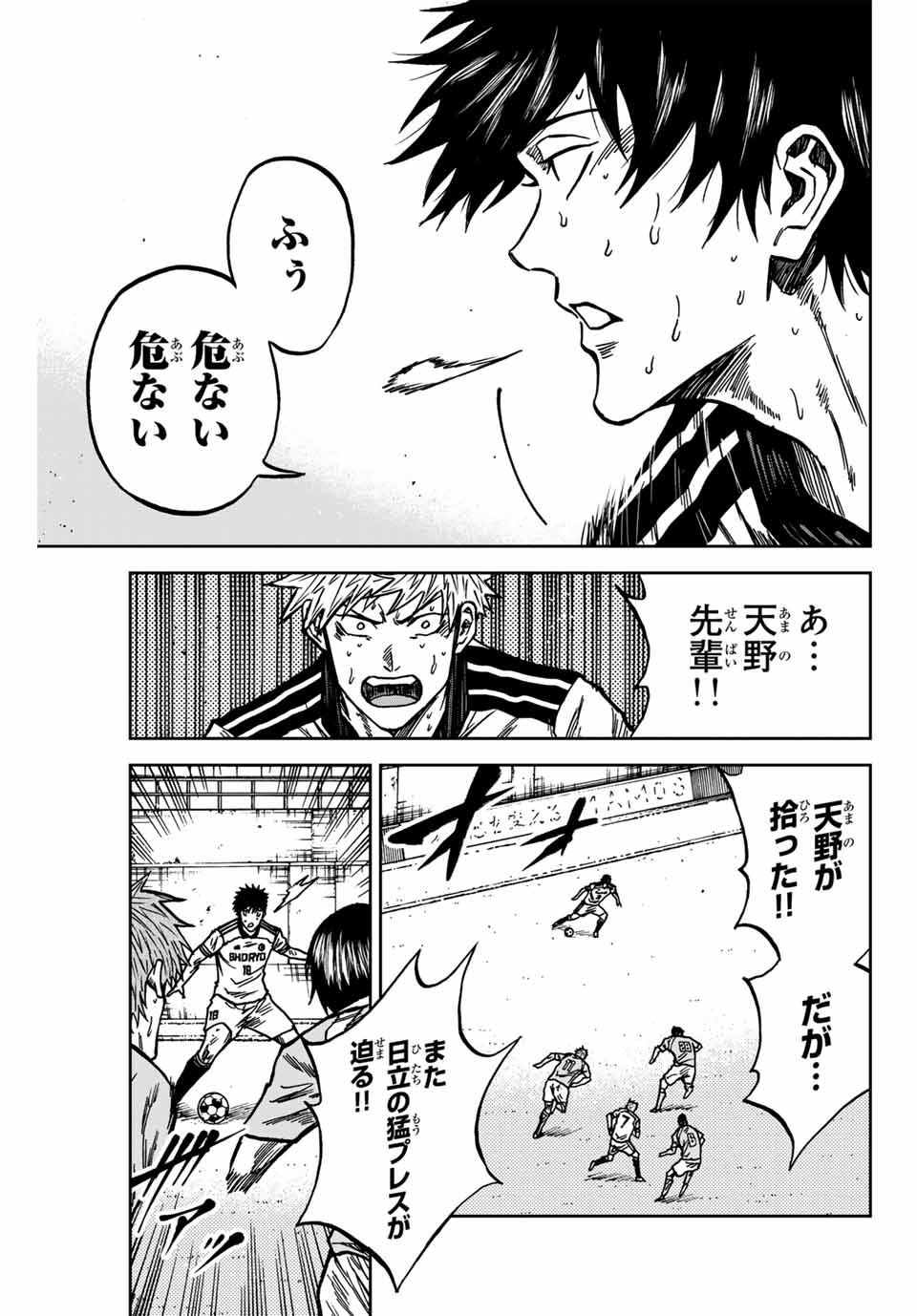 Aoku Somero Chap 142 - Next Chap 143