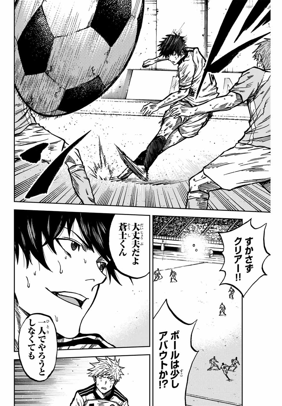 Aoku Somero Chap 142 - Next Chap 143