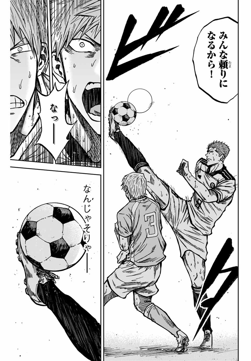 Aoku Somero Chap 142 - Next Chap 143