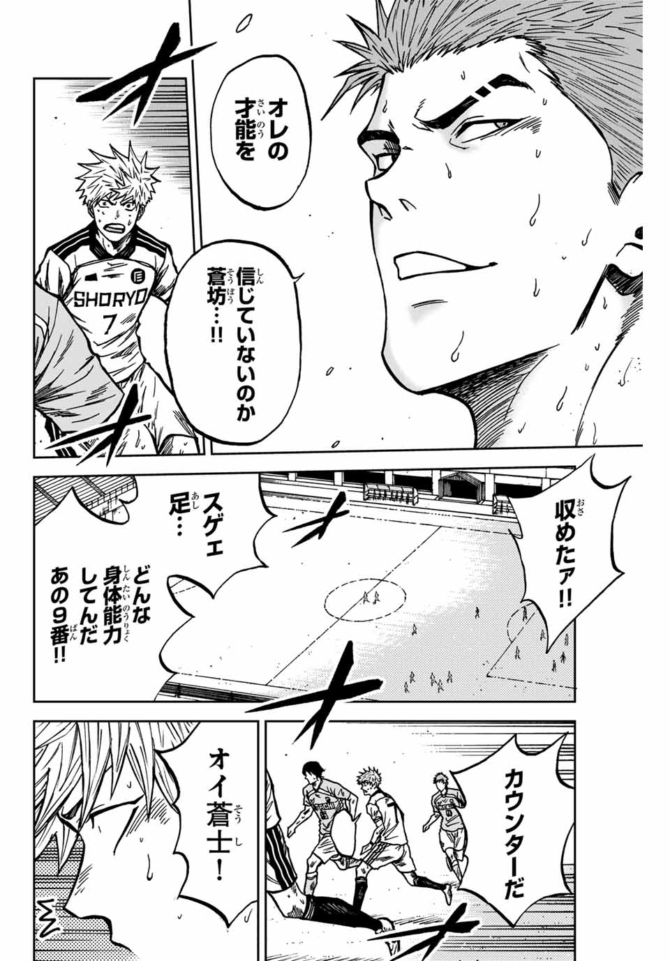 Aoku Somero Chap 142 - Next Chap 143