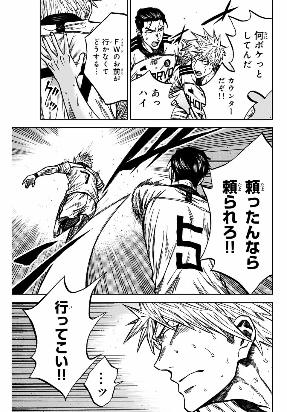 Aoku Somero Chap 142 - Next Chap 143