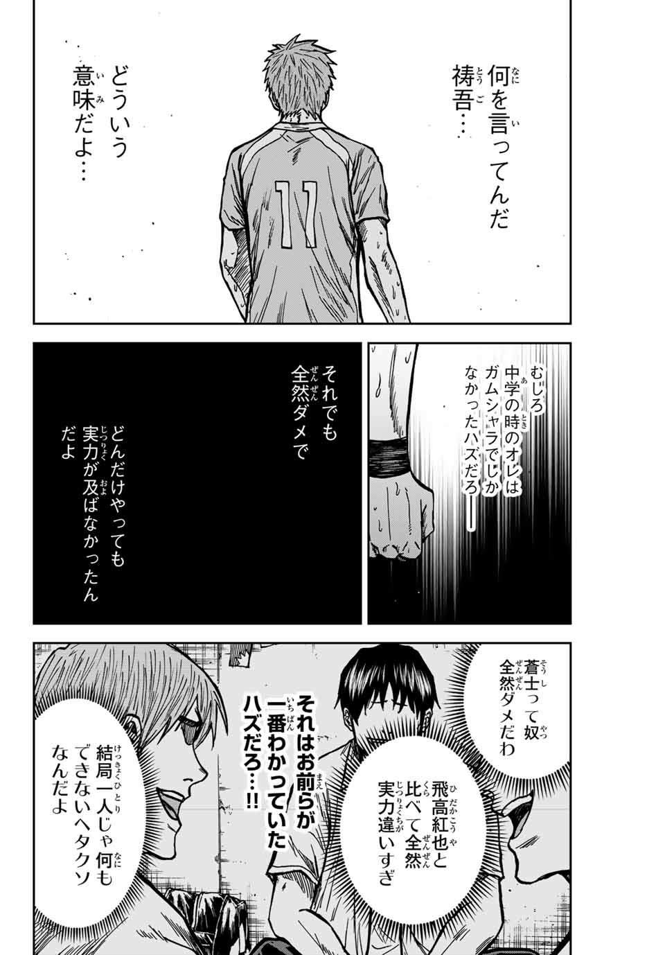 Aoku Somero Chap 142 - Next Chap 143