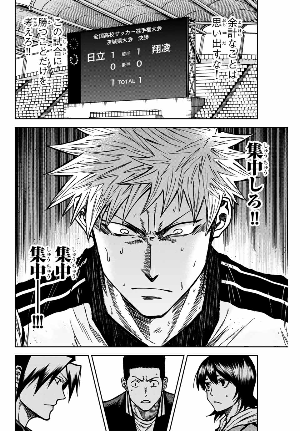 Aoku Somero Chap 142 - Next Chap 143