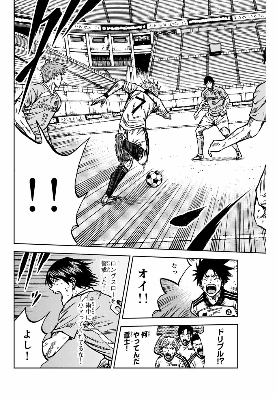 Aoku Somero Chap 142 - Next Chap 143