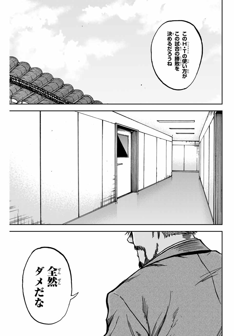 Aoku Somero Chap 144 - Next Chap 145