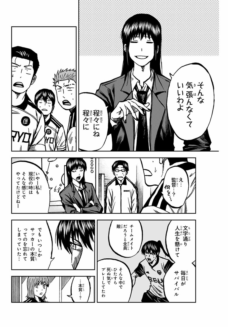 Aoku Somero Chap 144 - Next Chap 145