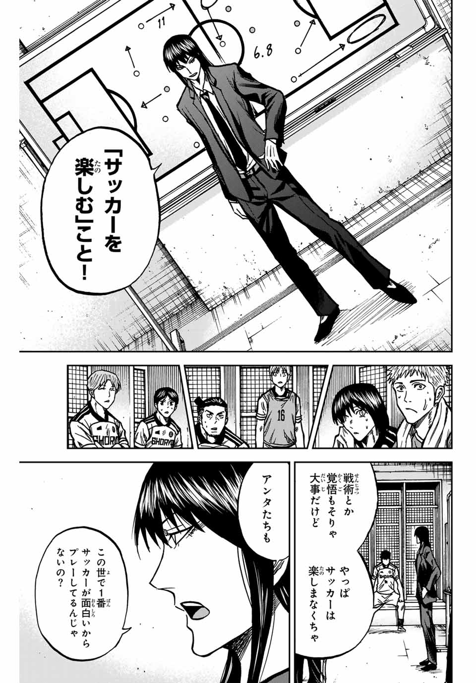 Aoku Somero Chap 144 - Next Chap 145