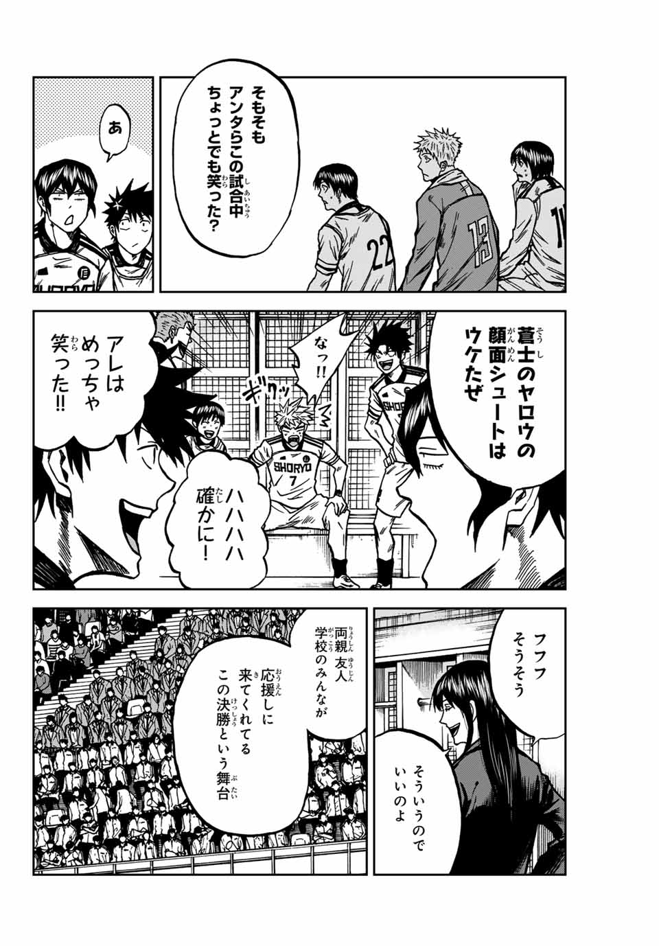 Aoku Somero Chap 144 - Next Chap 145