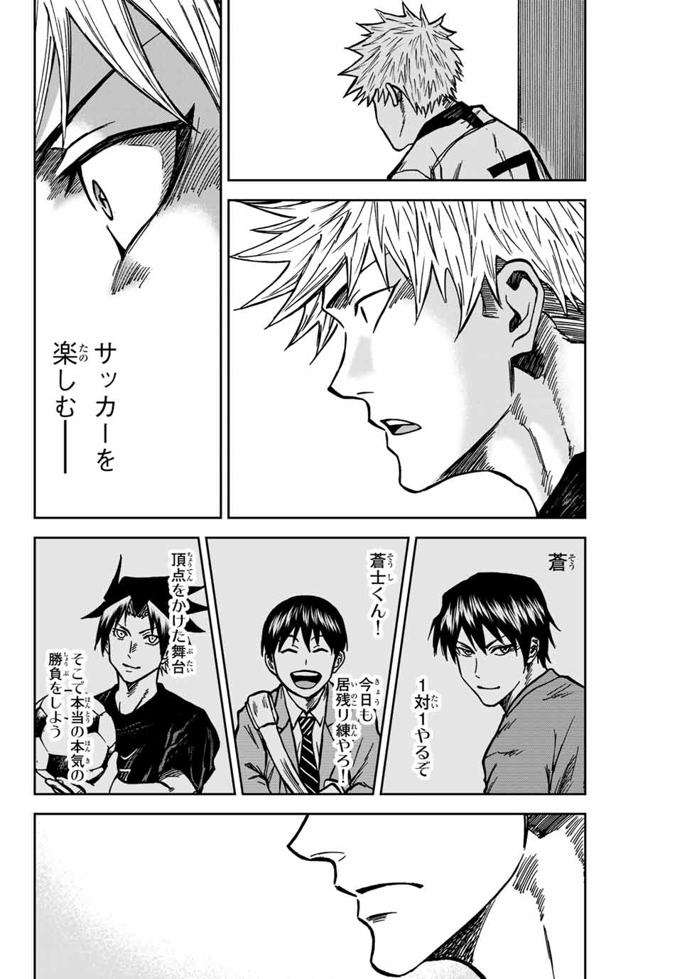 Aoku Somero Chap 144 - Next Chap 145