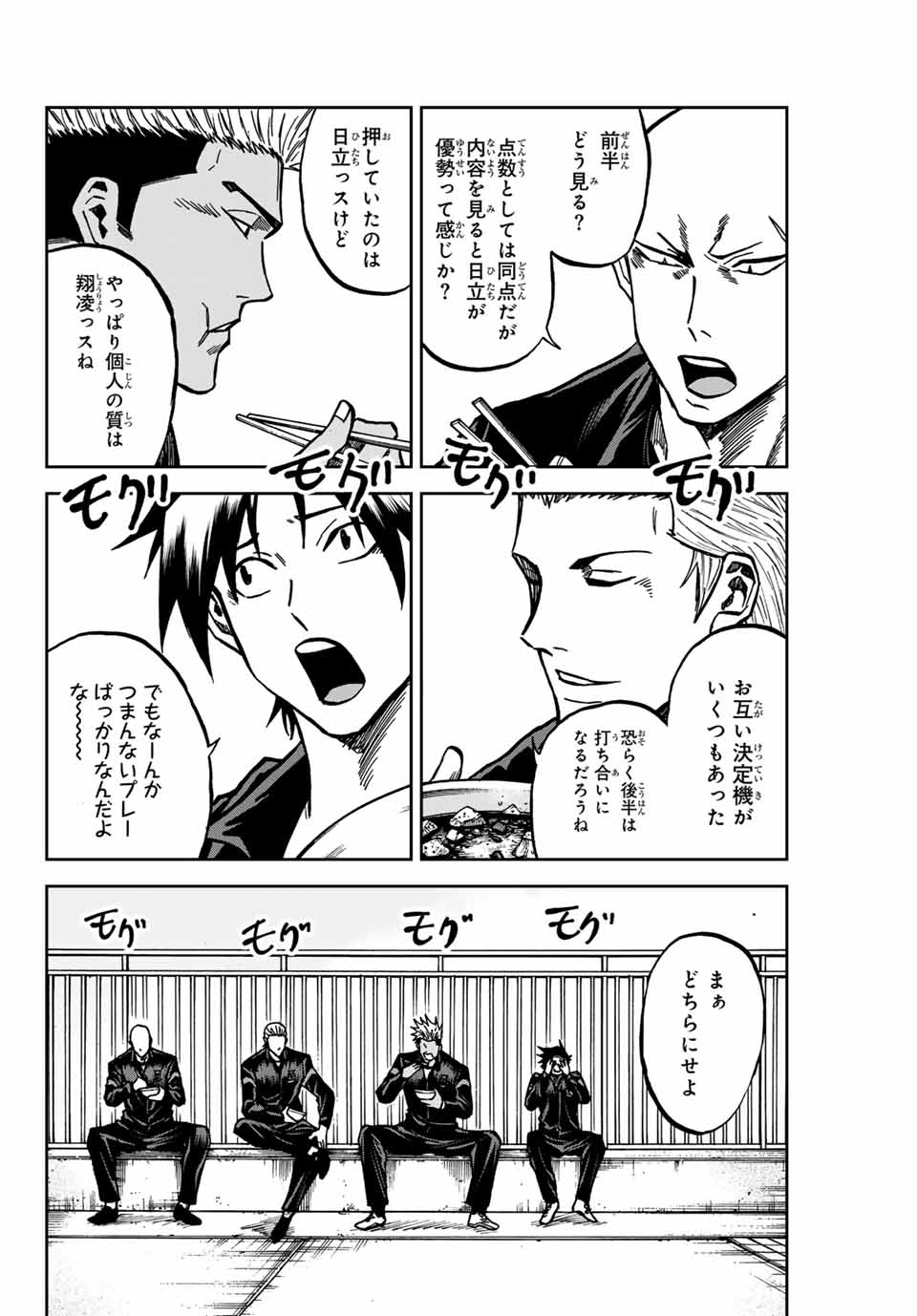 Aoku Somero Chap 144 - Next Chap 145