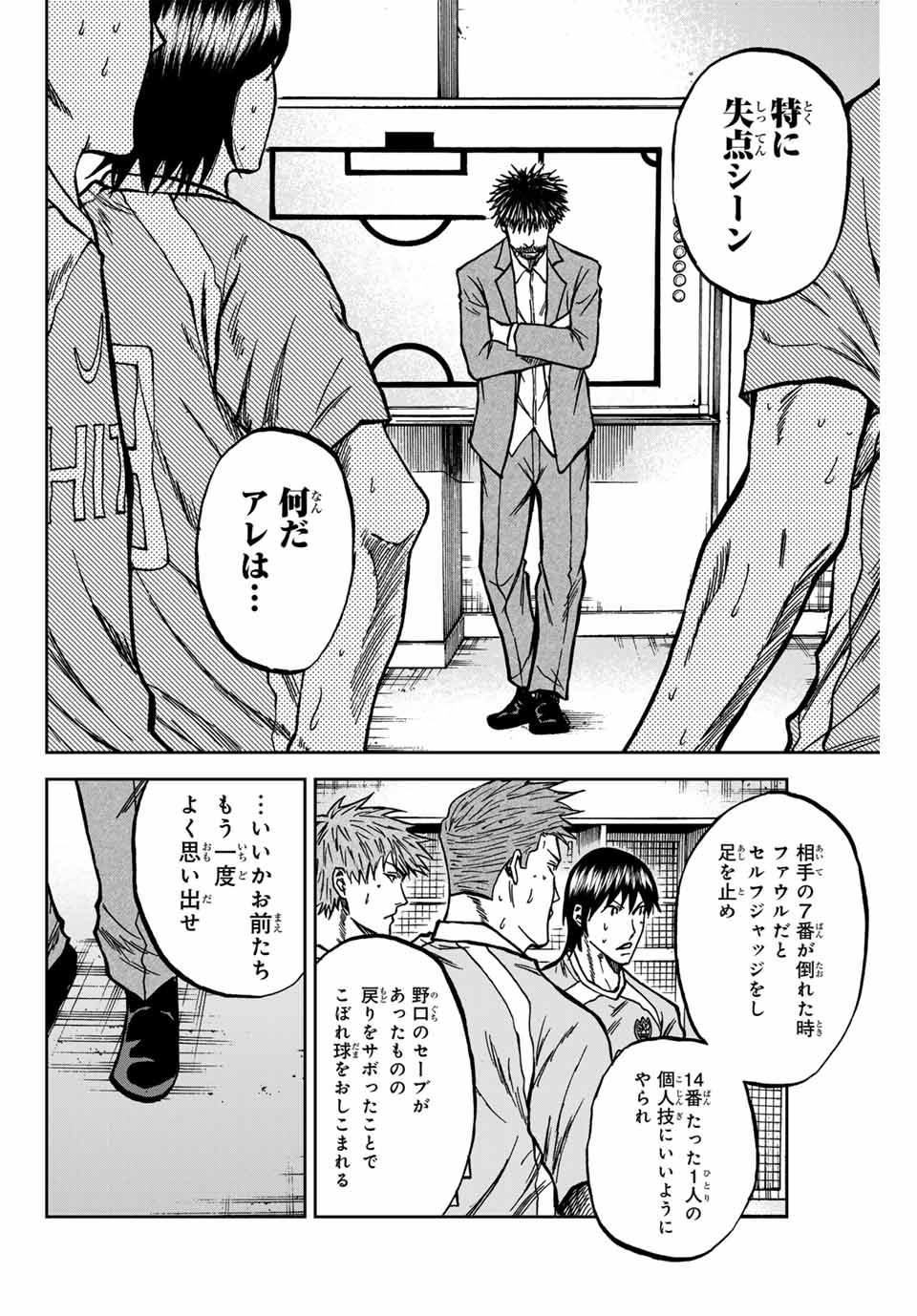 Aoku Somero Chap 144 - Next Chap 145