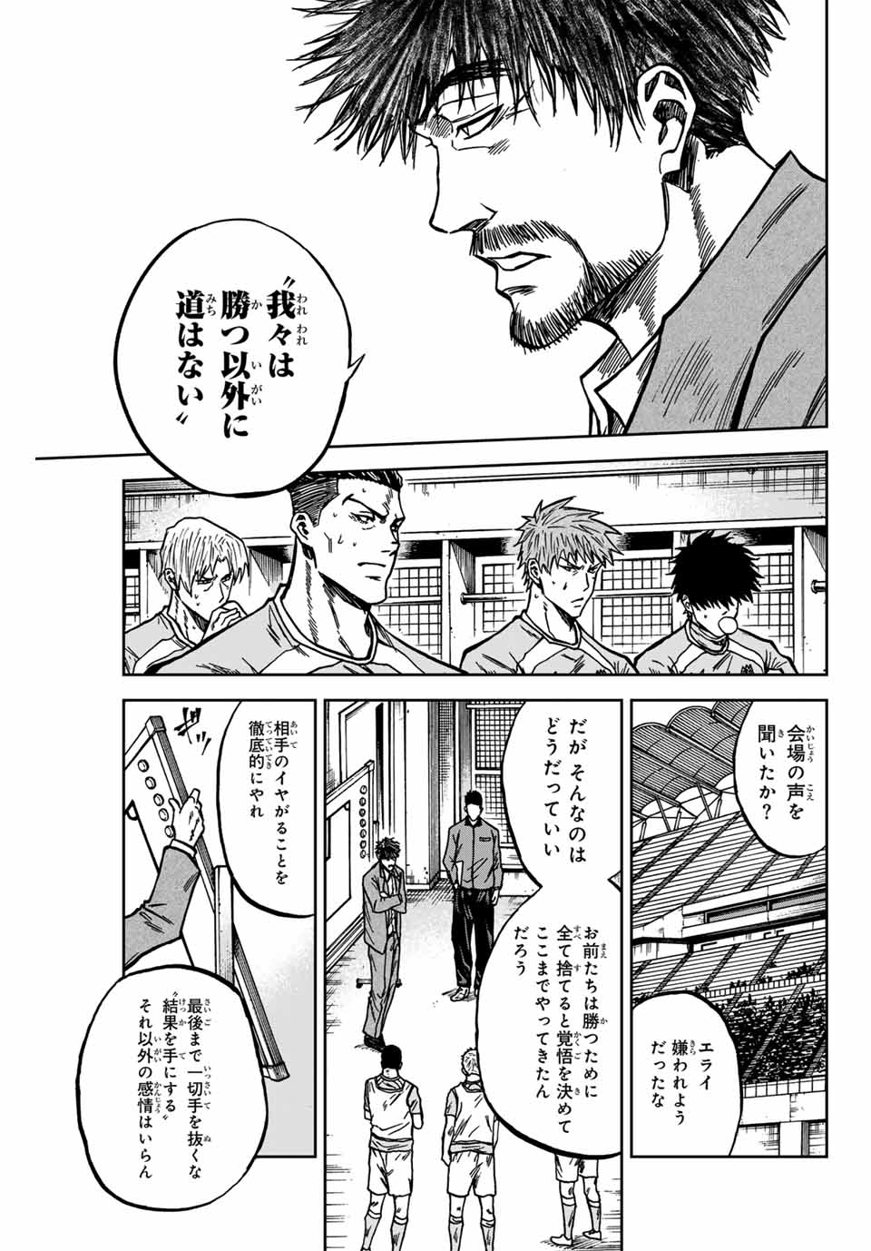 Aoku Somero Chap 144 - Next Chap 145