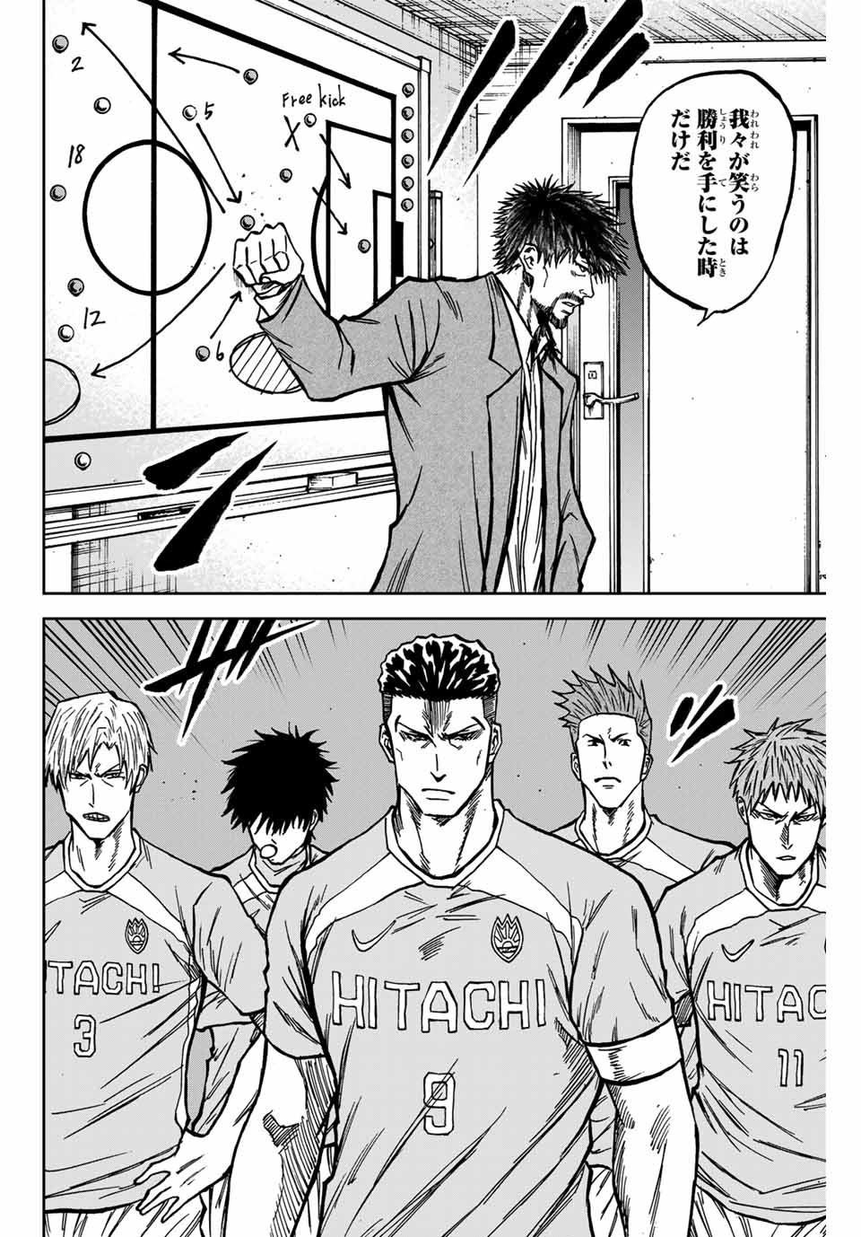 Aoku Somero Chap 144 - Next Chap 145