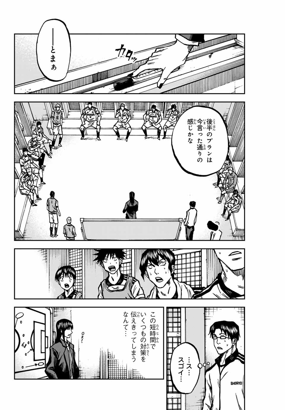 Aoku Somero Chap 144 - Next Chap 145