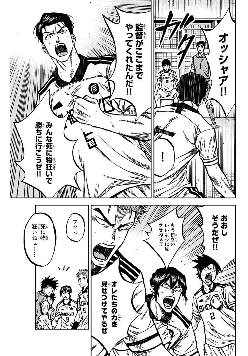 Aoku Somero Chap 144 - Next Chap 145