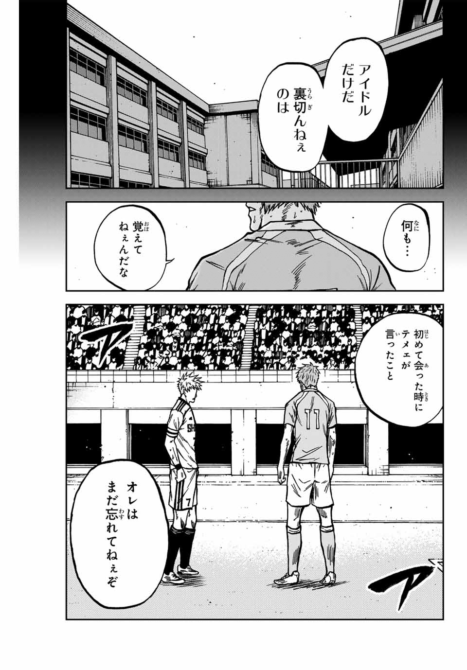 Aoku Somero Chap 146 - Next Chap 147