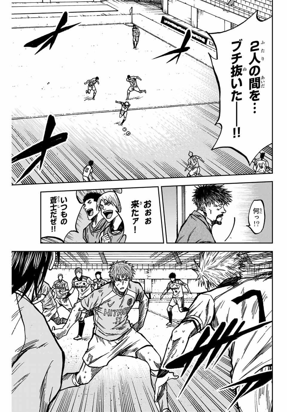 Aoku Somero Chap 146 - Next Chap 147